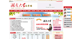 Desktop Screenshot of hndxedu.com
