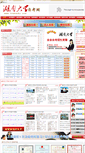 Mobile Screenshot of hndxedu.com